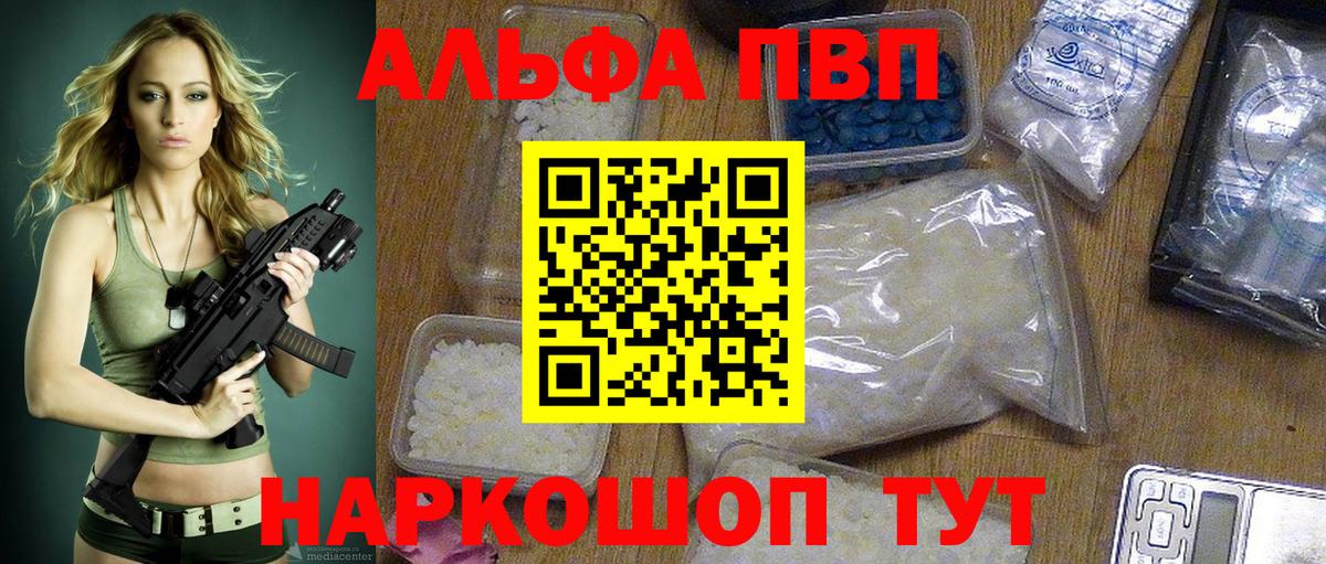 Alpha PVP СК Камышлов
