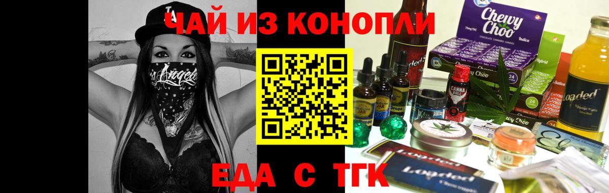 Камышлов  Canna-Cookies марихуана  Вход с VPN 