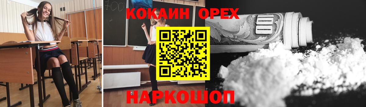 Cocaine Колумбийский Камышлов