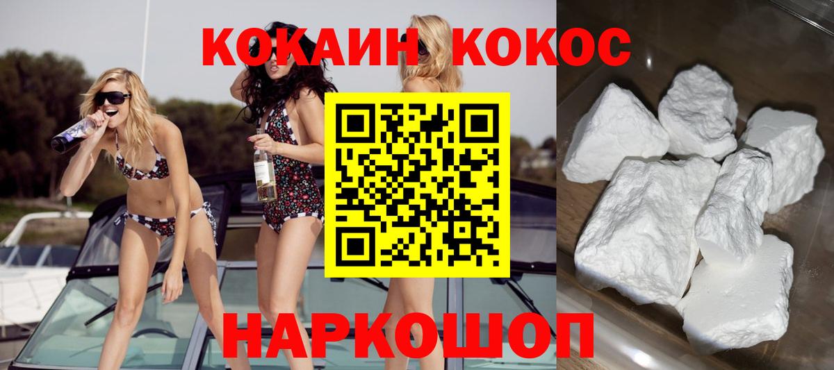 Камышлов  Кокаин  Вход с VPN  COCAIN VHQ 