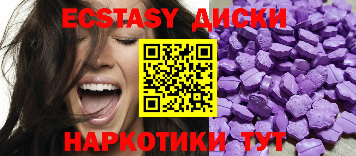 ЭКСТАЗИ  Вход с VPN  Камышлов  Экстази 300 mg  Ecstasy TESLA 