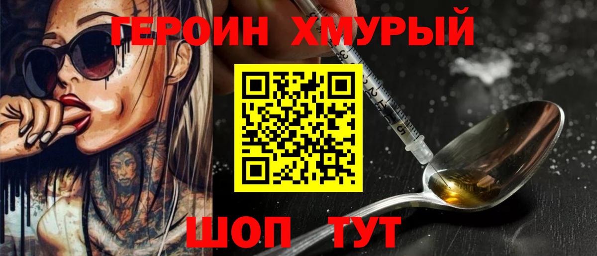 Героин афганец  Вход с VPN  Камышлов 