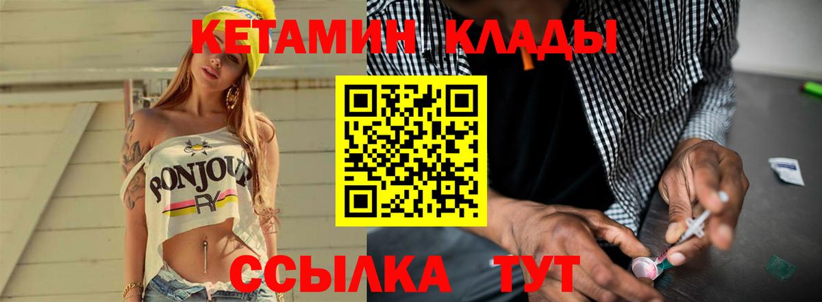КЕТАМИН ketamine  Вход с VPN  КЕТАМИН ketamine  Камышлов 