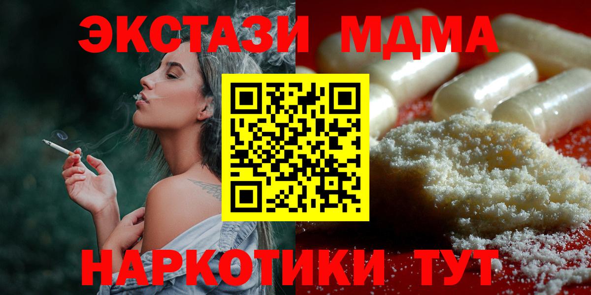 MDMA  Вход с VPN  Камышлов  МДМА молли 