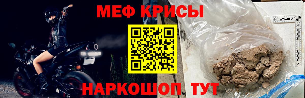 МЕФ кристаллы Камышлов