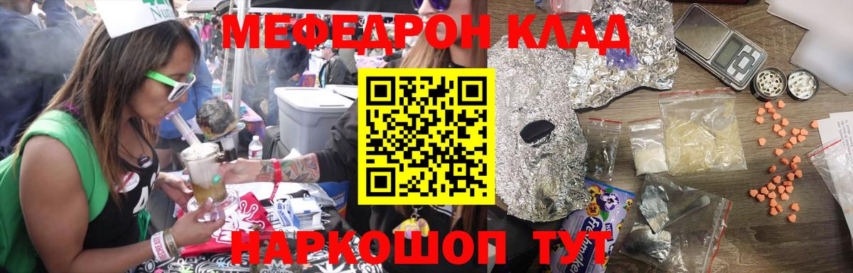 Меф  МЯУ-МЯУ VHQ  Вход с VPN  Камышлов  МЯУ-МЯУ mephedrone 