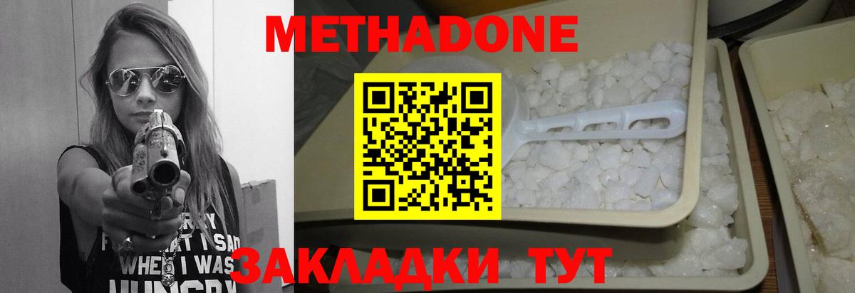 Камышлов  Метадон белоснежный  Вход с VPN 