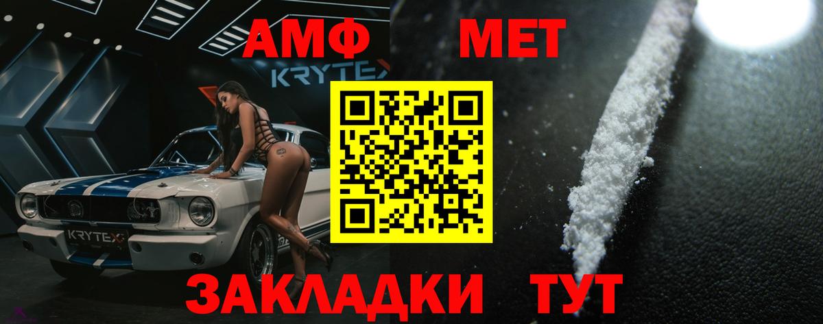 Метамфетамин пудра  Метамфетамин пудра  Камышлов  Вход с VPN 