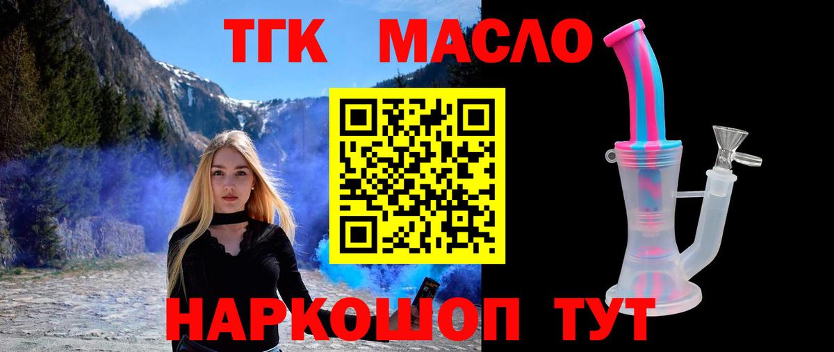 Дистиллят ТГК Wax  Вход с VPN  Камышлов  Дистиллят ТГК гашишное масло 